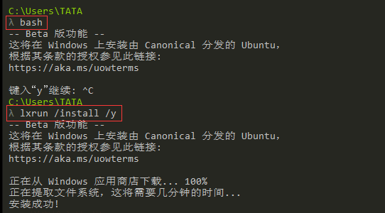 linux子系统