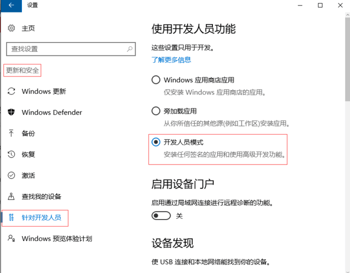 linux子系统
