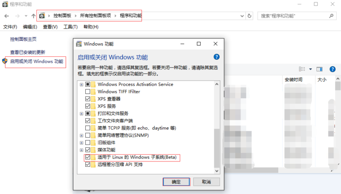 linux子系统